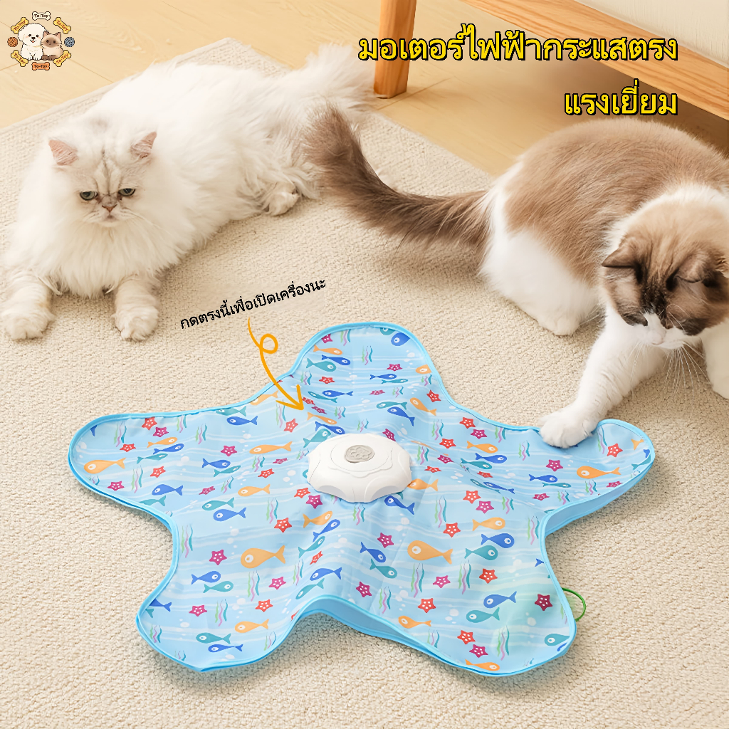 Cat Toy อัตโนมัติ ไฟฟ้าของเล่นแมว อัตโนมัติไม้ตกแมว ของเล่นแมว หมุนอัตโนมัติ สิ่งประดิษฐ์แมวตลก ชาร์จไฟได้