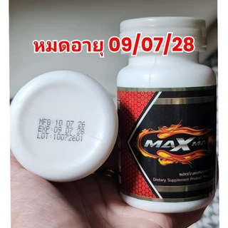 maxma plus อาหารเสริมชาย แมกม่า พลัส 60 แคปซูล