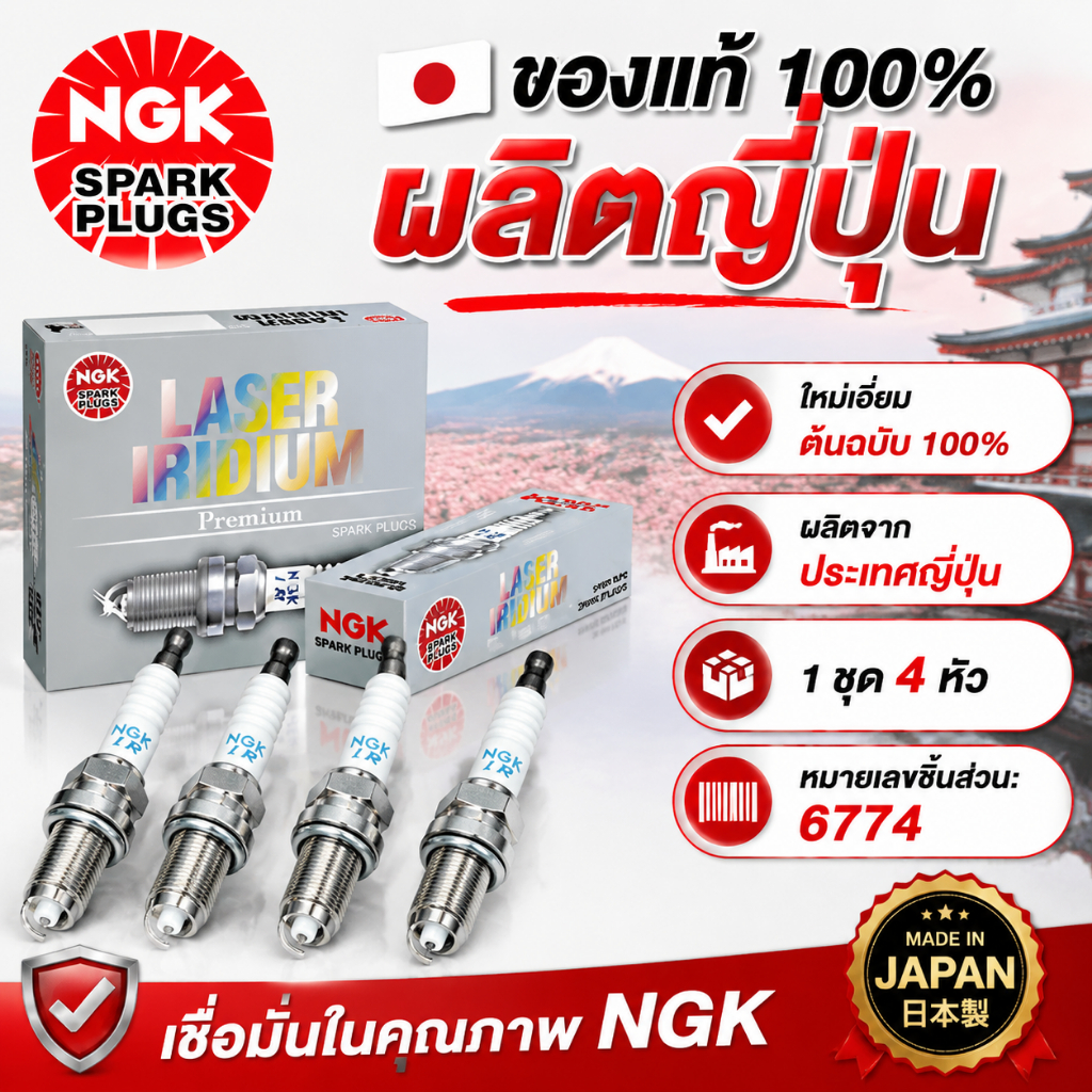 NGK หัวเทียน Laser Iridium IZFR6K13 Jazz GE08-13/City ZX08-13 ชุด4 แท้100%