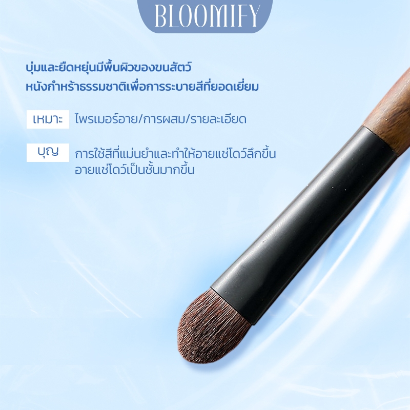 BLOOMIFY ชุดแปรงแต่งหน้าอเนกประสงค์ ที่จับไม้มะเกลือ รูปที่ 6