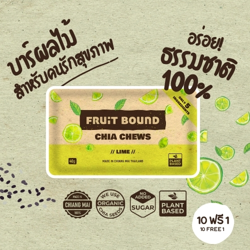 Fruit Bound Lime [10 free 1] ฟรุตเบานด์ รสมะนาว ธัญพืชอัดแท่ง ขนมคลีน ขนมคนรักสุขภาพ เอเนอร์จีบาร์ ขนมวีแกน