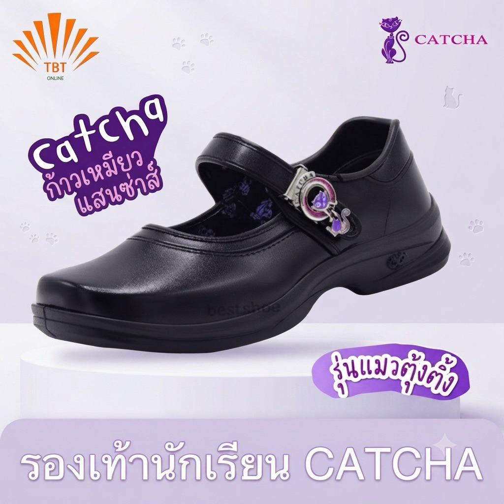 รองเท้านักเรียนหญิง  CATCHA