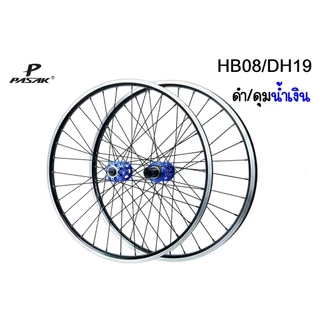 ล้อจักรยานเสือภูเขา 26" PASAk ดิสก์เบรก/วีเบรก ดุม 8 สี
