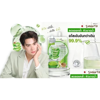 (ยกกล่อง/4ซอง) Smooto Aloe E Snail Bright Gel 50g. สมูทโตะ อโล เจลว่านหางจระเข้ เข้มข้น