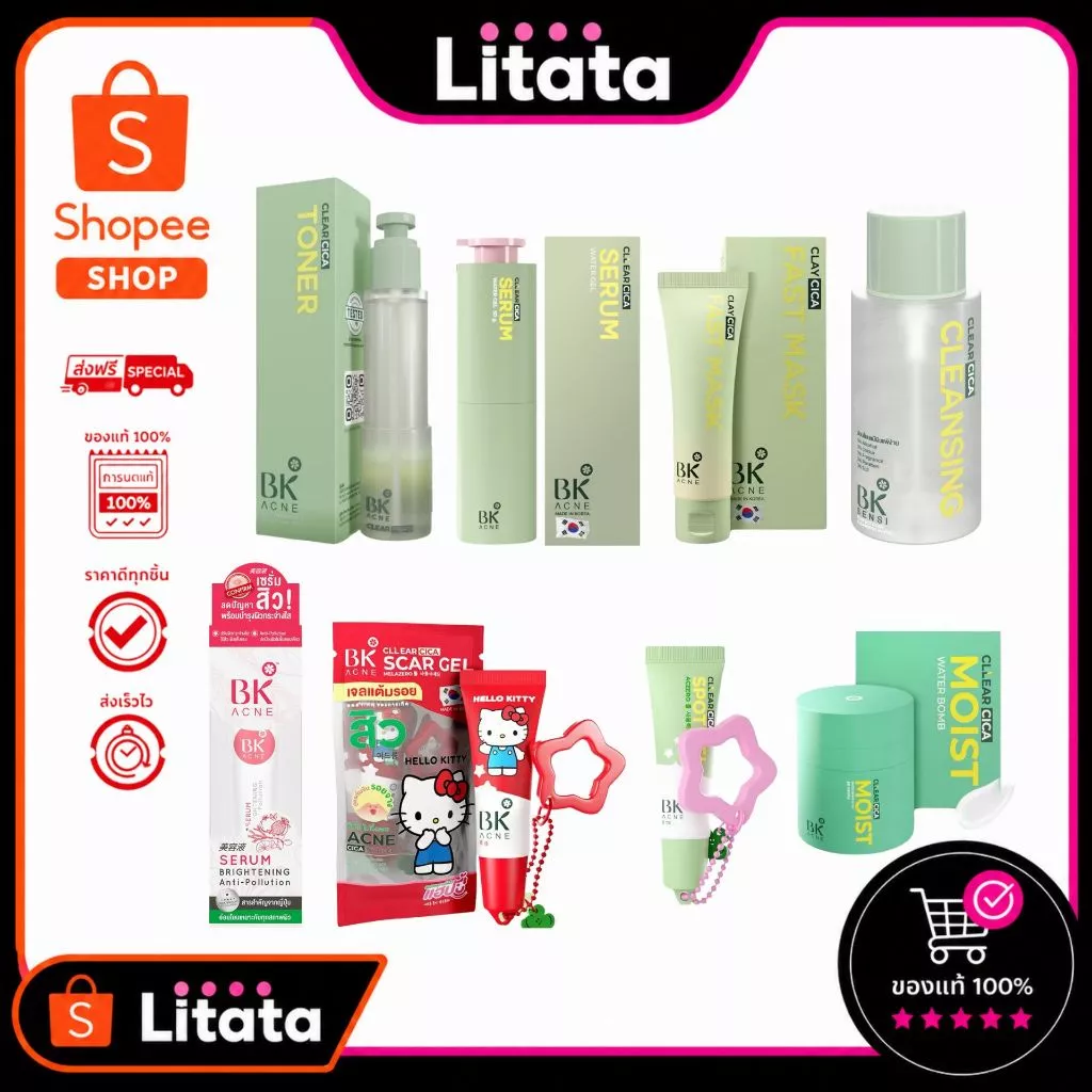 [Flash หลอด] ฺBK Acne CLLear Cica Glowfit UV / Serum Brightening / Cllear Cica Water Gel / Toner / Cleansing Water