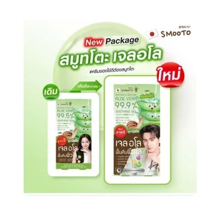(ยกกล่อง/4ซอง) Smooto Aloe E Snail Bright Gel 50g. สมูทโตะ อโล เจลว่านหางจระเข้ เข้มข้น