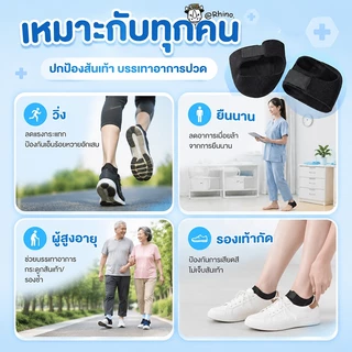 ผ้ารองส้น ลดปวด ซิลิโคนถนอมส้นเท้า มีผ้าหุ้มในตัว​ สำหรับรองช้ำ ปวดส้นเท้า จากการยืนนาน เดินนาน ถนอมส้น