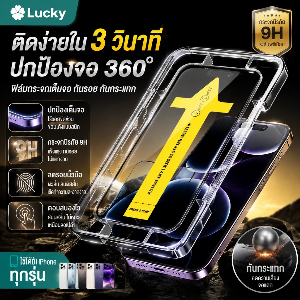 กระจกกันรอย iPhone 17 16 15 14 13 12 11 Pro Max Plus Air ฟิล์ม 9H เต็มจอ ใส HD กันรอยขีดข่วน