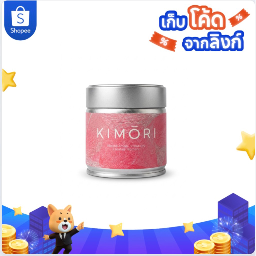 New Package "KIMORI MATCHA Creative มัจฉะครีเอทีฟ สำหรับเครื่องMocktail Clearmatcha และ Latte 50g"