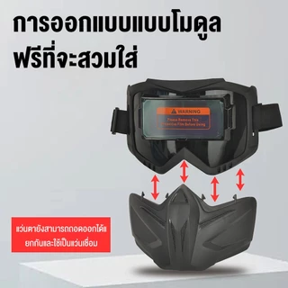 หน้ากากเชื่อมอัตโนมัติ ปรับแสงอัตโนมัติ ถอดออกได้ สายรัดปรับได้ ทนแรงกระแทก ป้องกันใบหน้า สำหรับงานเชื่อมโลหะ
