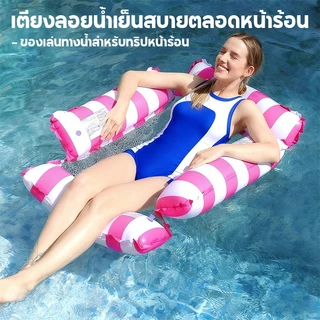ฟรีที่สูบลม แพลอยน้ำ มี3รุ่น เปลลอยน้ำ ผู้ใหญ่ แพนอนลอยน้ำ แพตาข่าย ลอยน้ำ พับเก็บได้ แพตาข่ายเป่าลม
