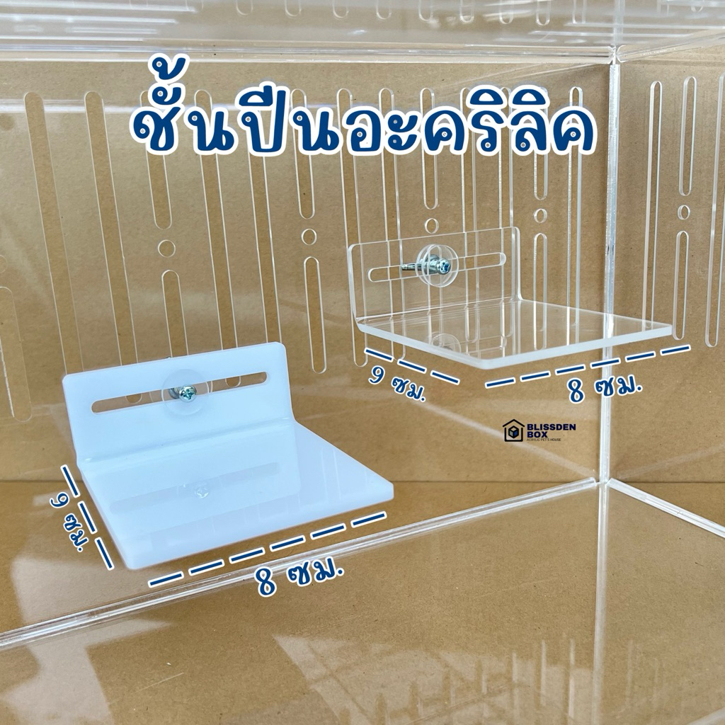 ชั้นปีนอะคริลิคสำหรับสัตว์เลี้ยง ชุด 2 ชิ้น
