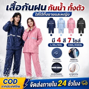Aimi เสื้อกันฝน สำหรับผู้ใหญ่ กันน้ำ มีแถบสะท้อนแสง หมวกติดเสื้อ ใส่ได้ทั้งชายหญิง หลายสี