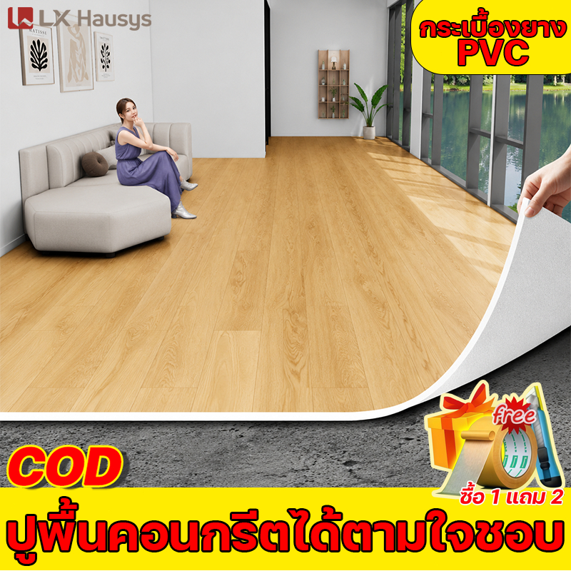 กันน้ำกันมันต์ ห้องครัวจัดสงกรานต์ก็ไม่หวั่น หนา 2.6 มม. กระเบื้องยางPVC กระเบื้องยางลายไม้ แผ่นยางปูพื้น เสื่อน้ํามัน