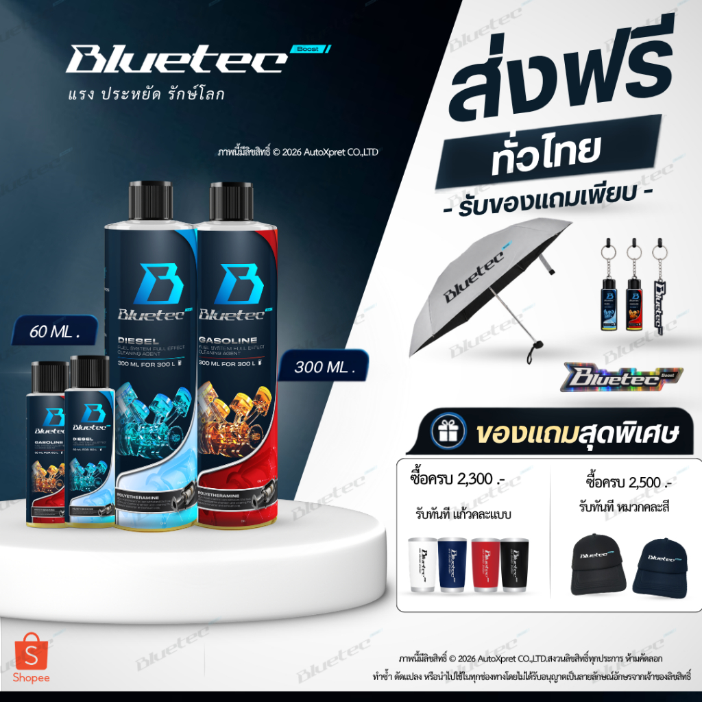 Bluetecboost น้ำยาล้างหัวฉีด ล้างแคต เคลือบเพิ่มประสิทธิภาพ เพิ่มการเผาไหม้ (1ml:1L) ถัง-ท่อ ครบจบในขวดเดียว