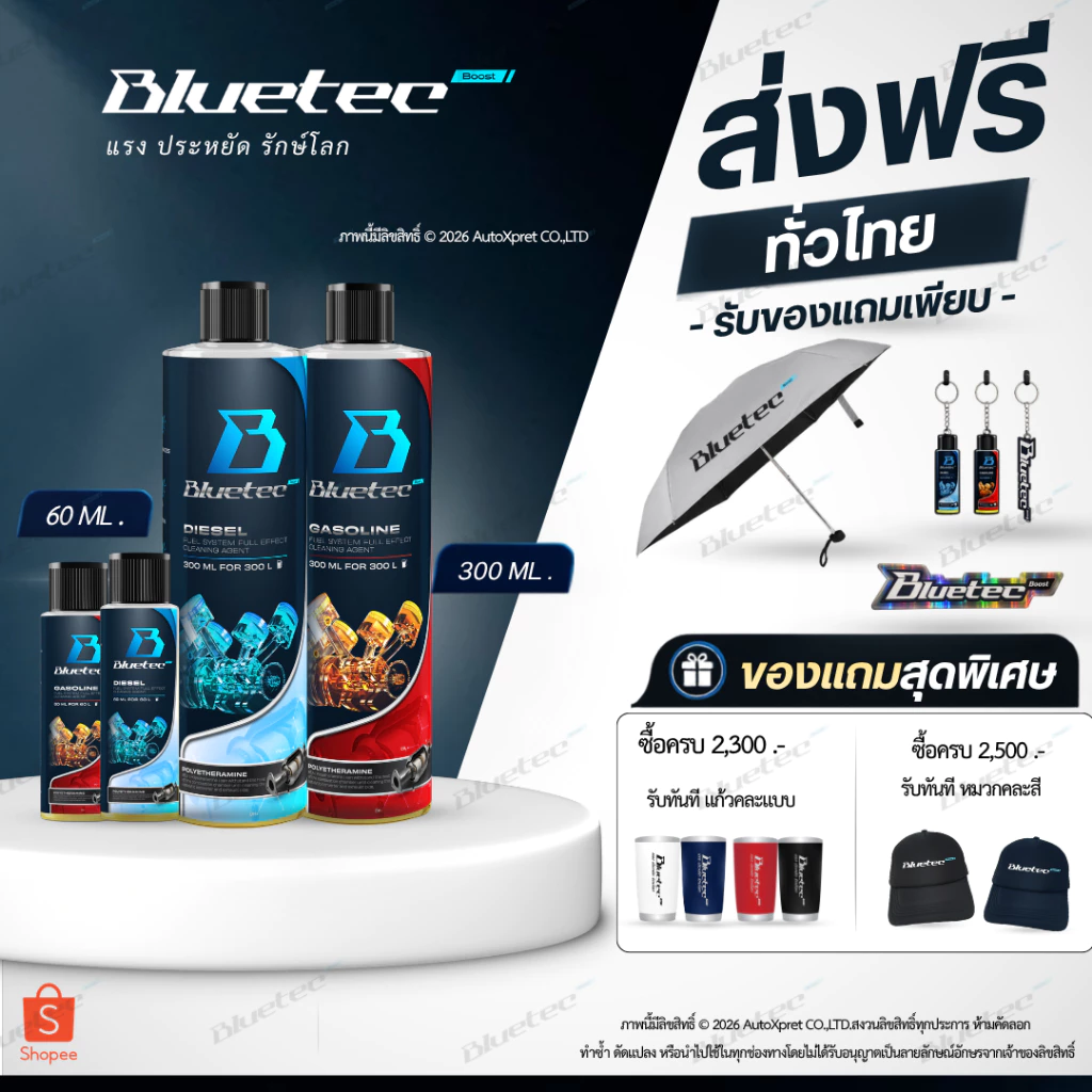 Bluetecboost น้ำยาล้างหัวฉีด ล้างแคต เคลือบเพิ่มประสิทธิภาพ เพิ่มการเผาไหม้ (1ml:1L) ถัง-ท่อ ครบจบในขวดเดียว