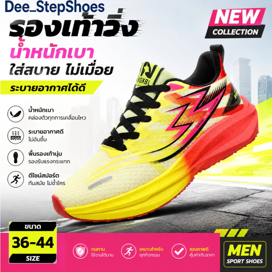 Dee_StepShoes รองเท้าวิ่ง รองเท้าออกกำลังกาย ผู้ชาย ผู้หญิง น้ำหนักเบา ระบายอากาศ รองเท้าแฟชั่นลำลอง ไซส์ 36-44