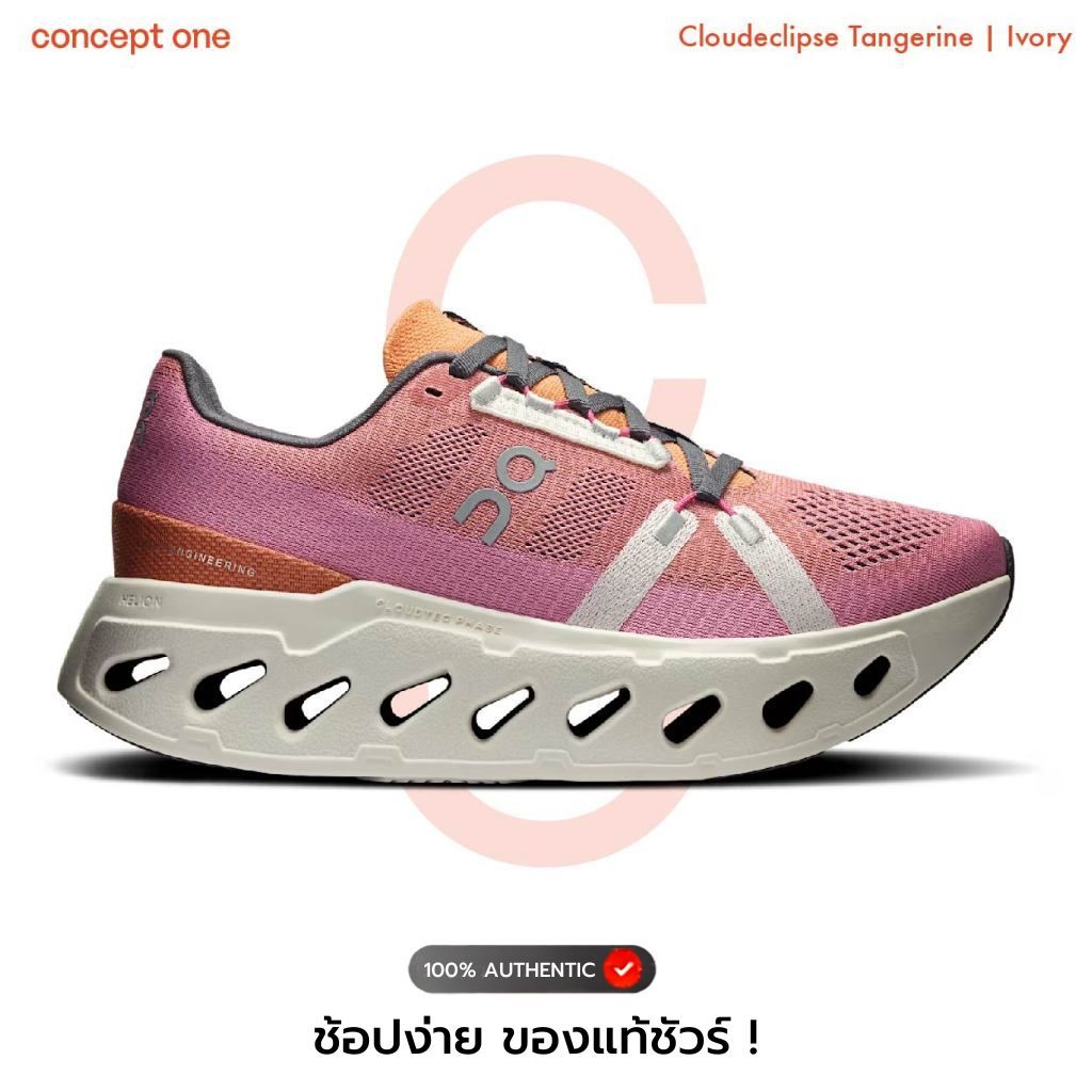 On Cloudeclipse Tangerine Ivory (W) รองเท้าผ้าใบ Conceptone