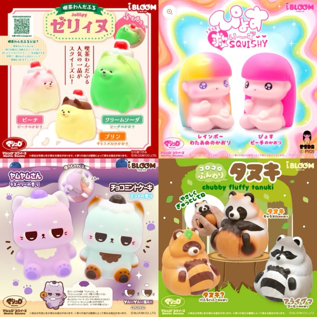 iBloom Squishy Slow recovery สกุสชี่ ของเล่นบีบคลายเคลียด