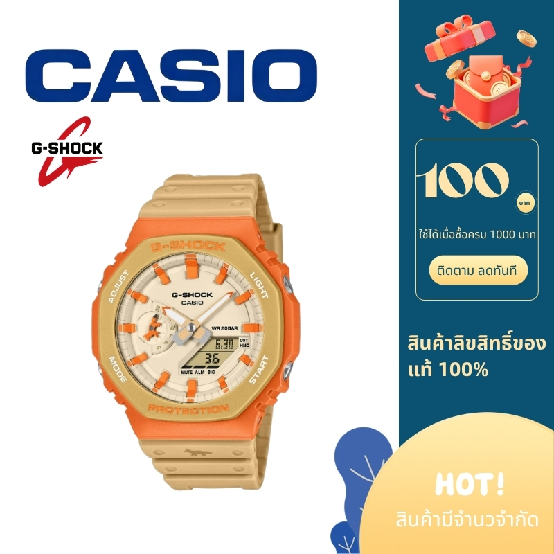 นาฬิกา CASIO × Maison Kitsune 2100 Series