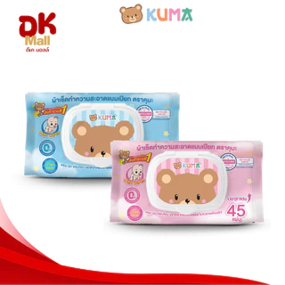 (live) [ ยกลัง ] Kuma ผ้าเช็ดทำความสะอาดผิวแบบเปียก ทิชชู่เปียกคุมะ 45 แผ่น (6แพ็ค 36ห่อ) 2สีในแพ็ค ฟ้า/ชมพู
