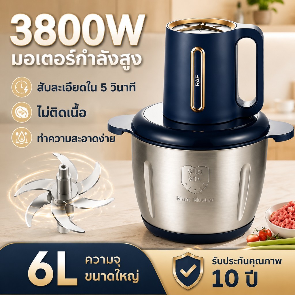 เครื่องปั่นหมู เครื่องปั่นพริก ความจุ5ลิตร ใบมีดรูปตัว s เครื่องบด Meat ทรงพลัง ใช้ในบ้าน