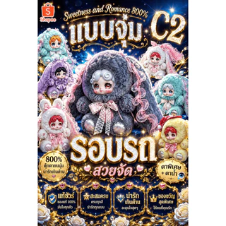 💖กล่องพร้อมส่ง สำหรับ ลค. วิน 800% รอบรถ -แบบจุ่ม C2❤️❤️New Sweletness & Romance 800%🚘