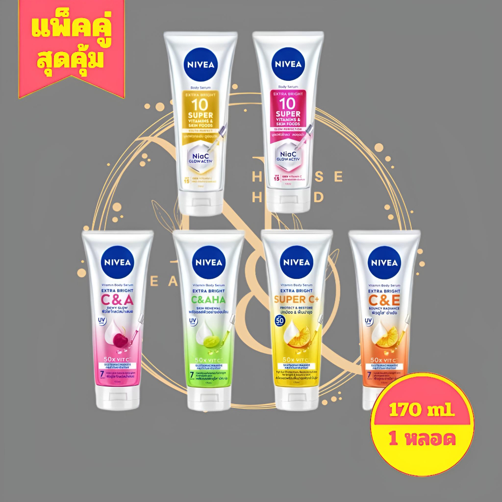 โลชั่น นีเวีย เซรั่มบำรุงผิวกาย NIVEA Extra Bright ครีมบำรุงผิว วิตามินโลชั่น | เลือกสูตร 70 - 180 ml. x 1ชิ้น
