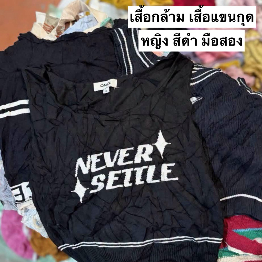 เสื้อกล้าม เสื้อแขนกุด สีดำ หญิง มือสอง