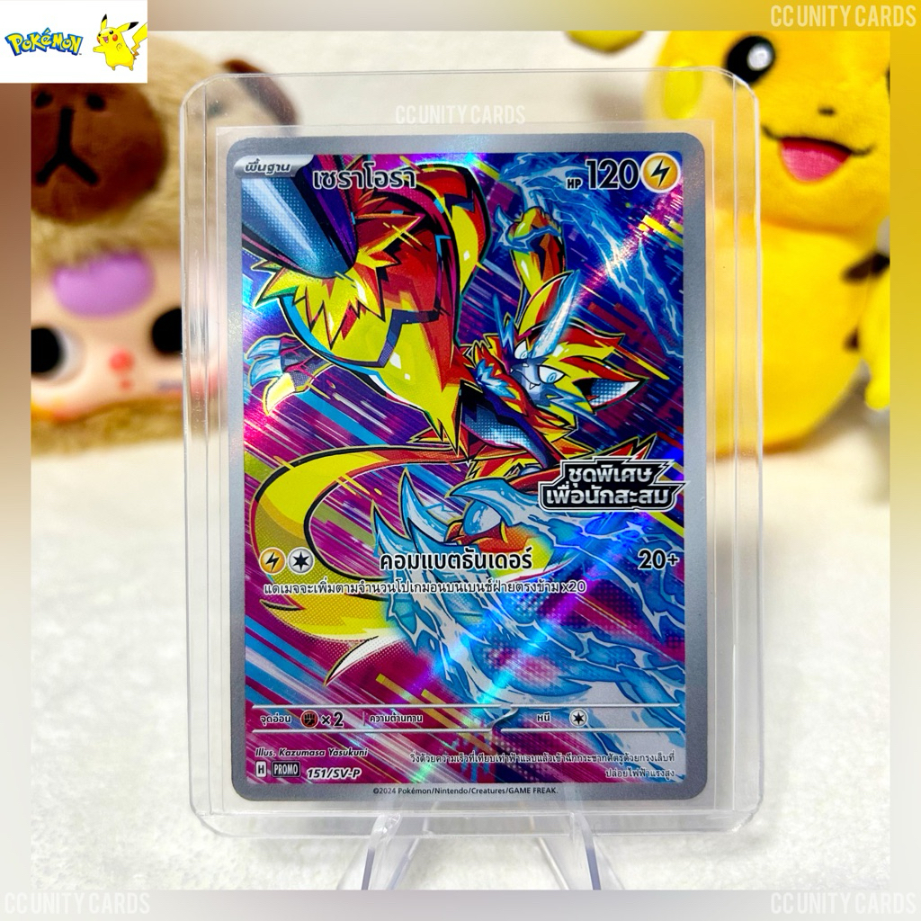 [Pokemon] เซราโอรา (151/SV-P) การ์ด PROMO ภาษาไทย ของแท้