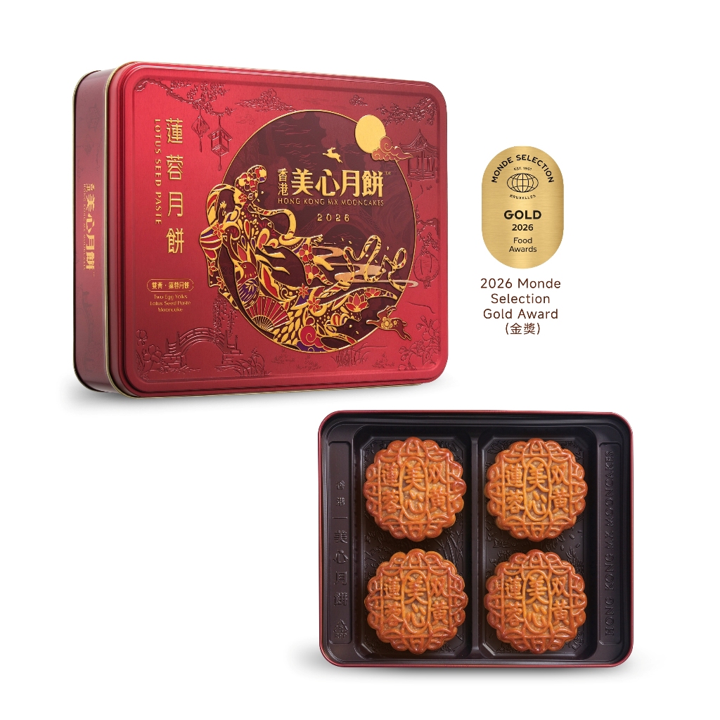 Lotus Seed Paste Mooncake with 2 Egg Yolks ขนมไหว้พระจันทร์เม็ดบัวไข่คู่