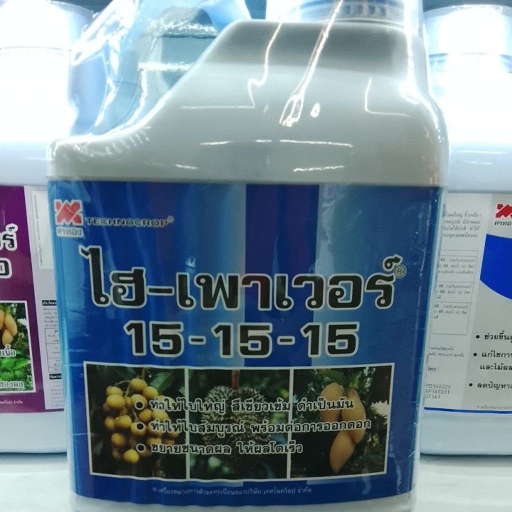 15-15-15 ไฮเพาเวอร์ 5 ลิตร ⊟ เทคโนครอป ทำให้ใบใหญ่ สีเขียวเข้ม ดำเป็นมัน ทำให้ใบสมบูรณ์