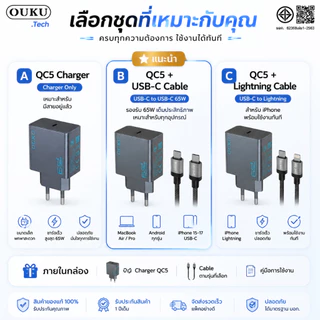 OUKU QC5 หัวชาร์จเร็ว GaN 65W PD PPS USB-C Fast Charger รองรับ iPhone 17 Samsung S25 MacBook Laptop ชาร์จเร็ว