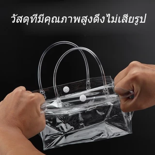 ถุงของขวัญ ใส PVC มีหูหิ้วปุ่ม กันน้ำ แพ็คสินค้า ของขวัญ งานอีเวนต์ มีหลายขนาด