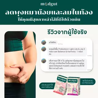 ( 2แถม4 ) Modgut probiotics ++ 2 กล่อง แถมฟรี Modgut probiotics ++ 4 ซอง(สูตรUP&GO) มดกัต​ โพรไบโอติกส์​
