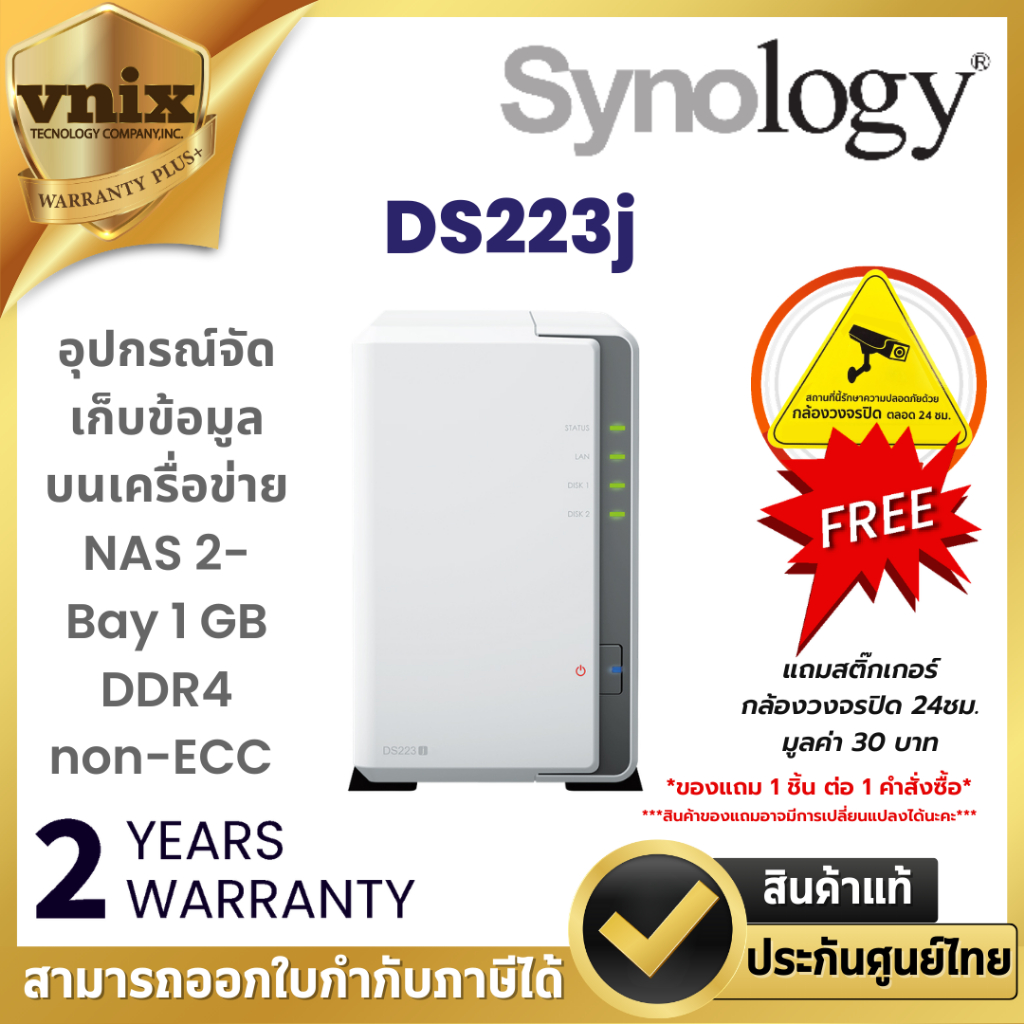 Synology DiskStation DS223j อุปกรณ์จัดเก็บข้อมูลบนเครื่อข่าย NAS 2-Bay 1 GB DDR4 non-ECC  By Vnix Gr