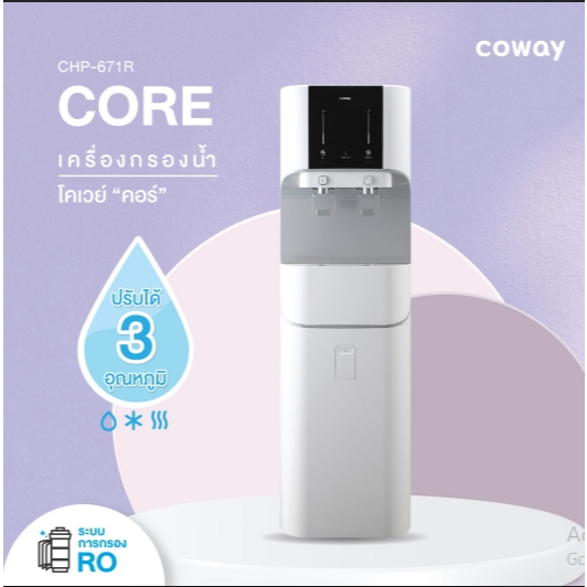 Coway เครื่องกรองน้ำรุ่น คอร์ Core (RO/3อุณหภูมิ) Promotion 99 บ.
