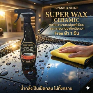 Grandshine เคลือบแก้ว เซรามิก เคลือบเงารถ เคลือบสีรถ เงา wibwub ป้องกัน UV มูลนก Car Wax พร้อมส่งสุดๆ