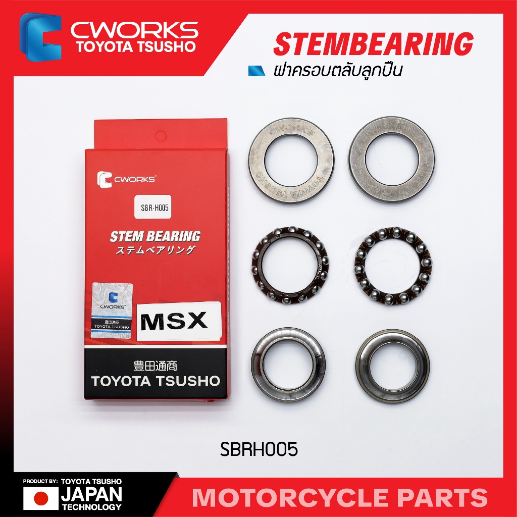 C-Work SBR-H005 STEM BEARING ถ้วยคอชุด (Honda)