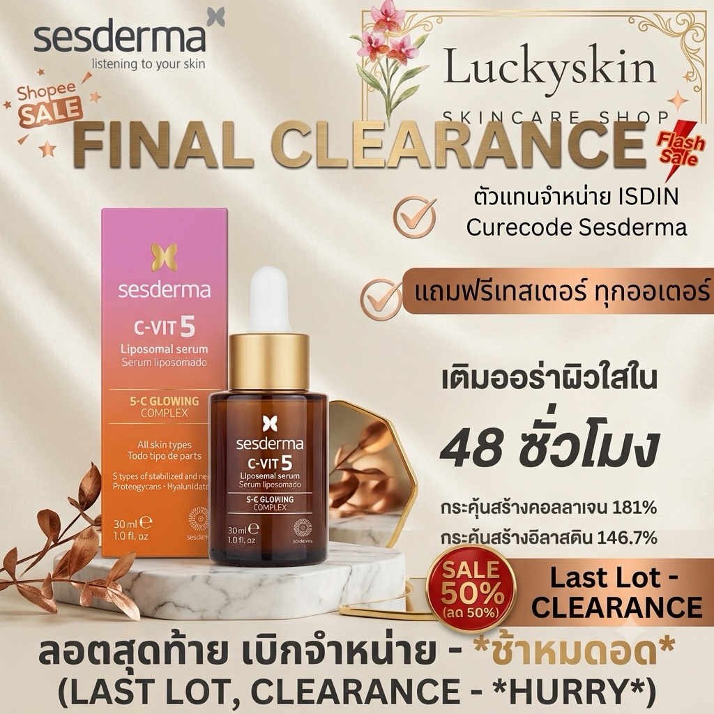 SESDERMA C-VIT 5 LIPOSOMAL SERUM 30ML เซรั่ม Antioxidant + ผิวกระจ่างใส