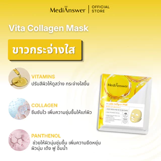 MEDIANSWER Collagen Mask | ไฮโดรเจลมาส์กคอลลาเจนแบบแผ่น (Sheet)