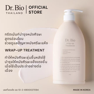 (PRE ORDER) [DR.BIO HAIR CARE DUO SET 2: TH OFFICIAL] SEA SALT RELAXING SHAMPOO 750 ML + WRAP-UP TREATMENT 750 ML