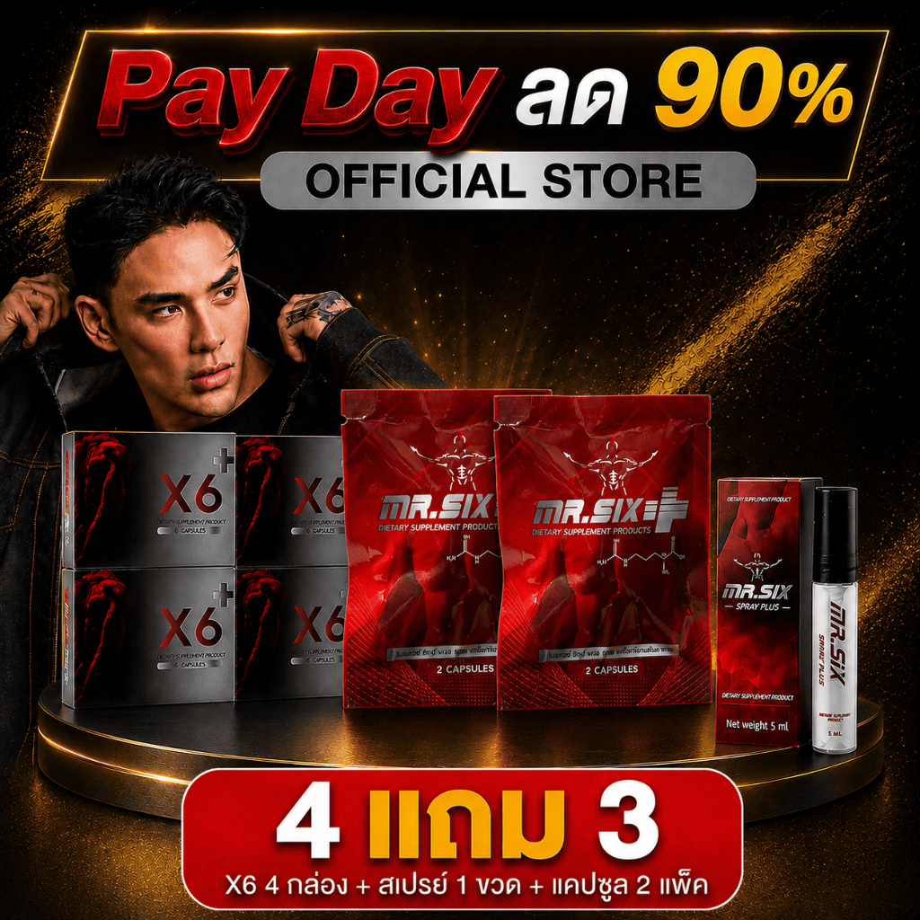 July Payday Exclusive Deal สุดคุ้มส่งท้าย แทค ภรัณยู x Mister six