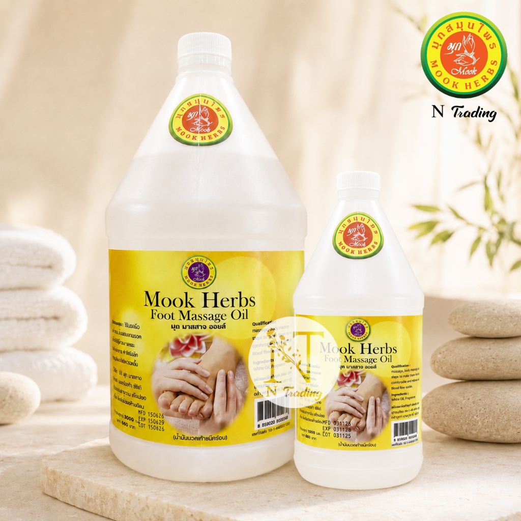Mook Herbs Foot Massage Oil | มุกสมุนไพร ฟุต มาสสาจ ออยล์ | น้ำมันนวดเท้า สูตรร้อน | แกลลอน 1000 ml, 3000 ml