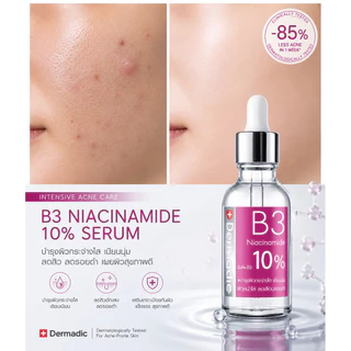 Dermadic B3 30 ml. ดูแลผิวกระจ่างใส สุดจึ๊งดีมากกกกก แรร์มาแล้ว