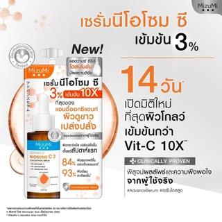 [กล่อง] มิซึมิ MizuMi Advance Niacinamide 15 / Nio-TXB3 / Niosome C Concentrate Serum 6 กรัม