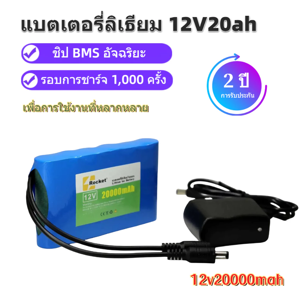 18650 Charger Li-ion แบตเตอรี่ลิเธียม battery rechargeble 12V 20Ah แบตเตอรี่แบบชาร์จไฟ(with BMS)