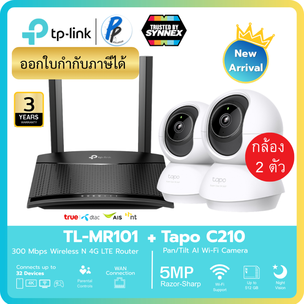 TP-Link เราเตอร์ใส่ซิมและกล้องวงจรปิด [ชุดเริ่มต้นสำหรับร้านค้า] TL-MR101 เราเตอร์ใส่ซิม รองรับ 4G LTE และ Tapo C210