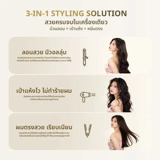 8.8 Vivid&Vogue High speed เครื่องหนีบพร้อมไดร์2in1 หนีบพร้อมไดร์ผมตรง จากเปียกสู่ผมแห้งใน5นาที ให้ผมตรง เงา นุ่มลื่น