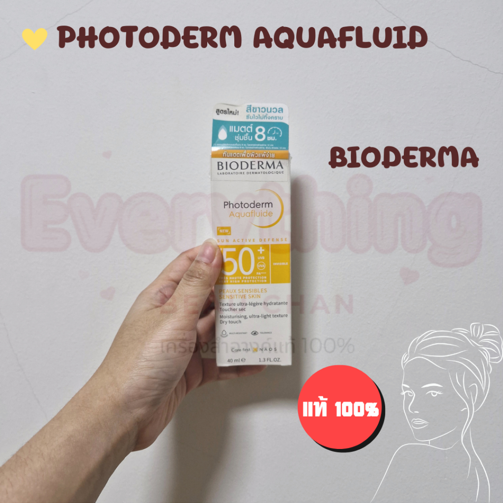 New & Upgraded Bioderma Photoderm Aquafluide SPF50+ 40ml, Ultra-Light, Hydrating Sunscreen สําหรับผิ